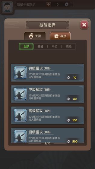三国弈测试版