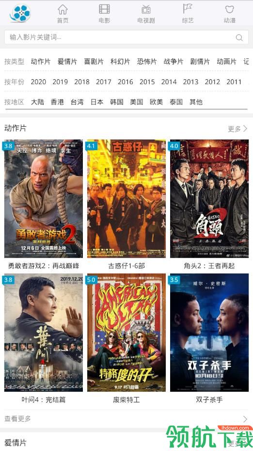 视频播放器