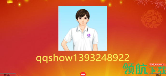 欢乐大抽奖工具绿色版