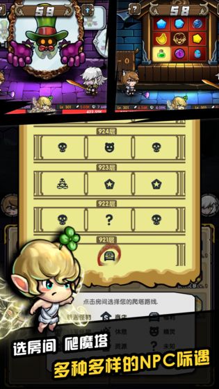 精灵魔塔安卓版