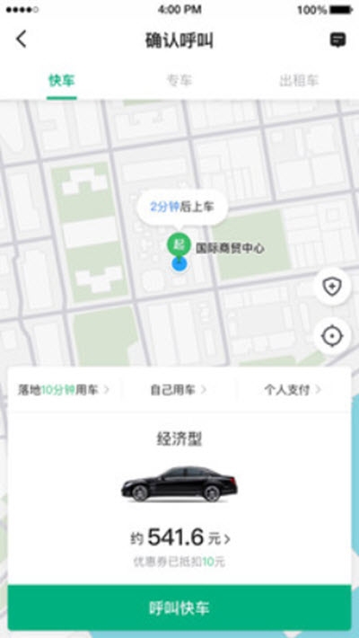 网约车
