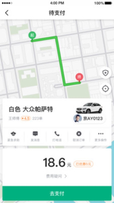 网约车