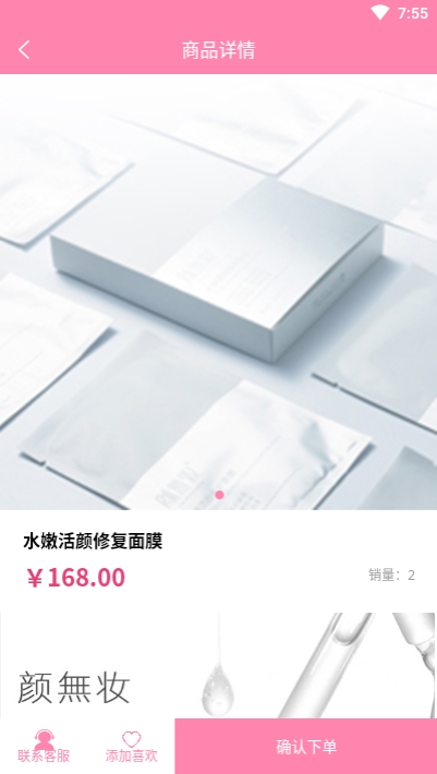 美妆