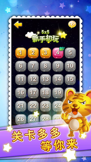 星连星安卓版