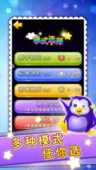 星连星安卓版