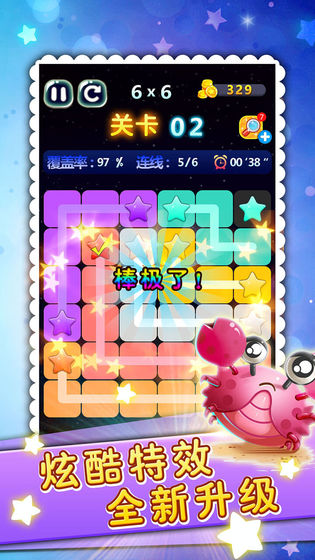 星连星安卓版