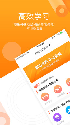 会计学习