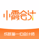 小霞会计安卓版