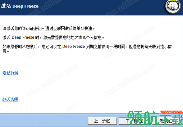 冰点还原精灵注册机绿色版