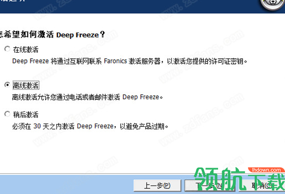 冰点还原精灵注册机绿色版