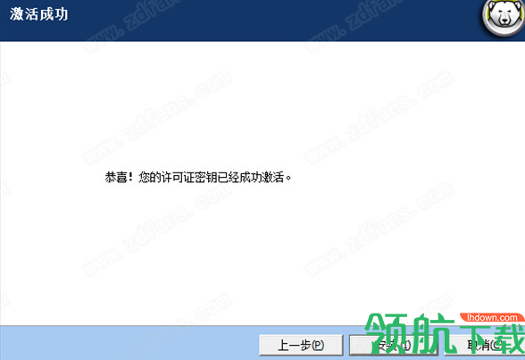 冰点还原精灵注册机绿色版