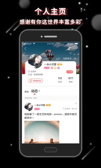 交友软件