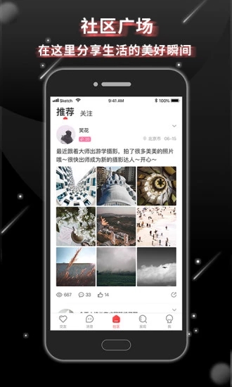 交友软件