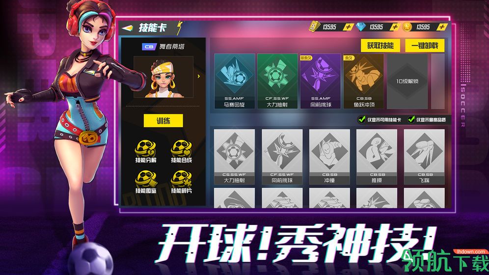 热血街头足球官方版