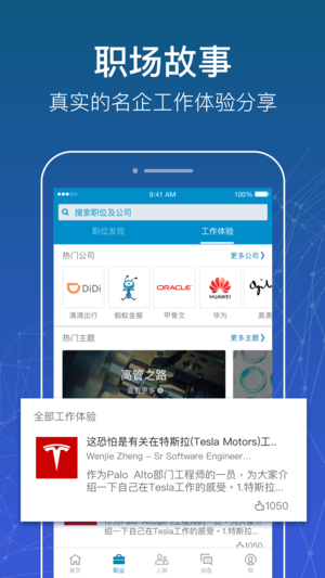 工作软件