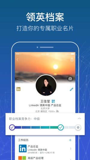 工作软件