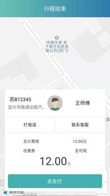 交通出行