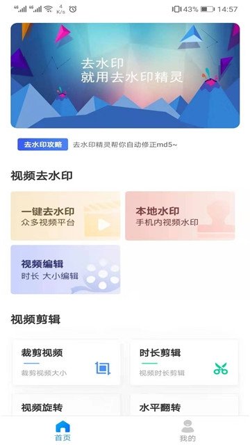 去水印