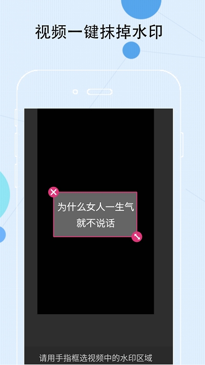 去水印