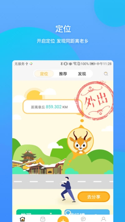 同城服务