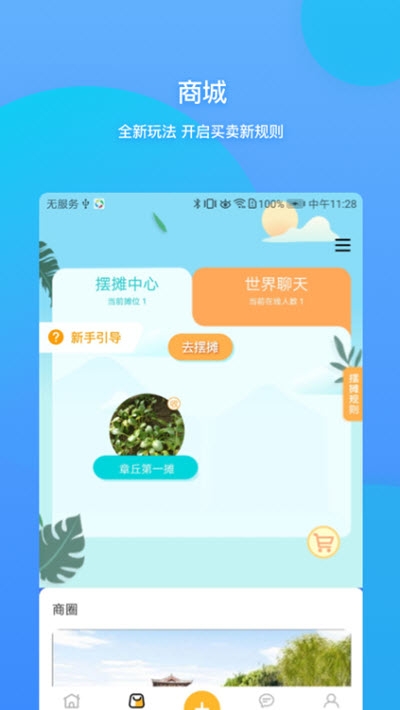 同城服务