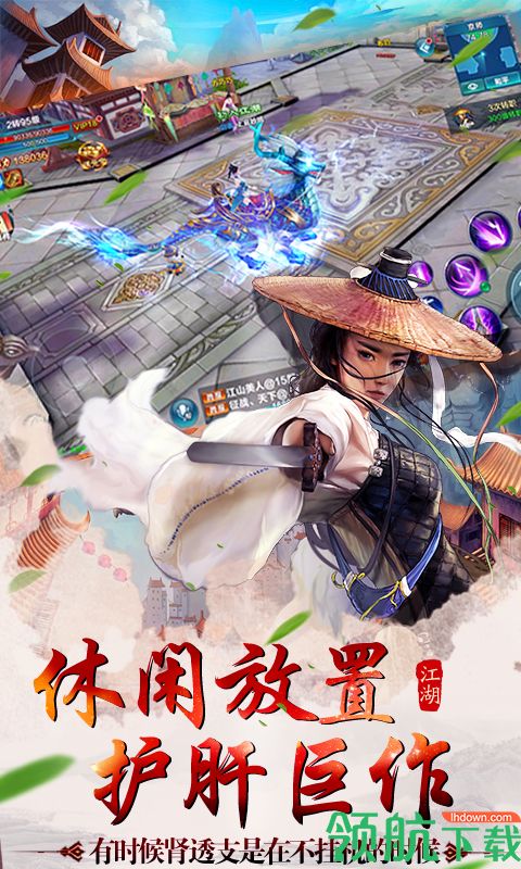 剑皇朝超变BT版