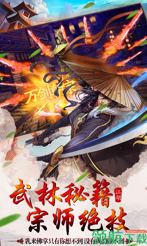剑皇朝超变BT版
