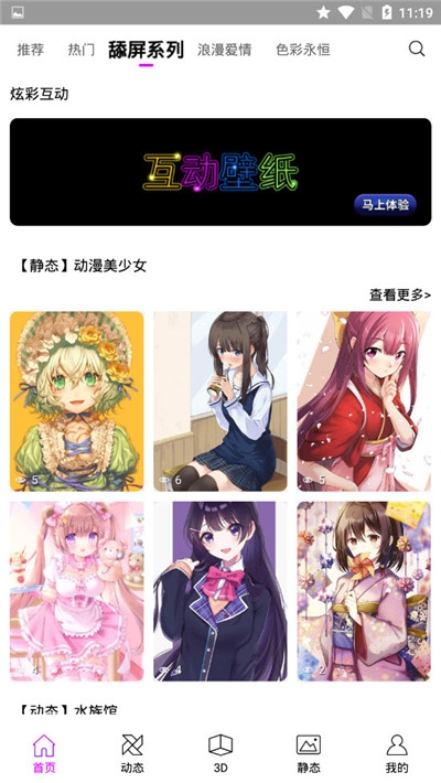 壁纸