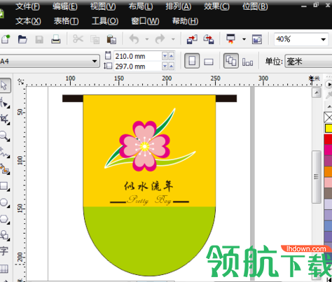CorelDRAW2020破解版(附破解补丁)