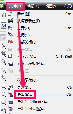 CorelDRAW2020破解版(附破解补丁)
