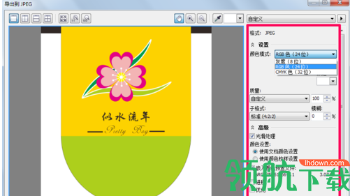 CorelDRAW2020破解版(附破解补丁)