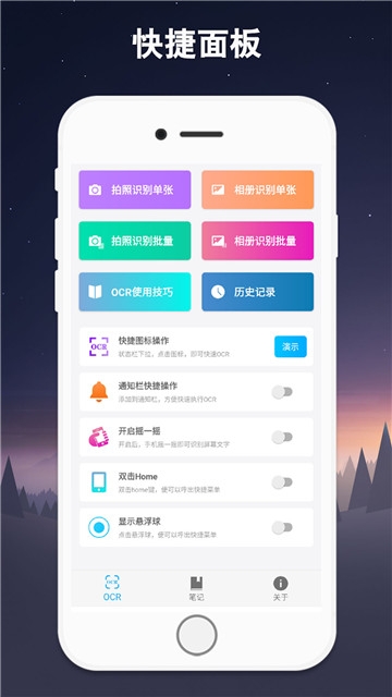 识别软件