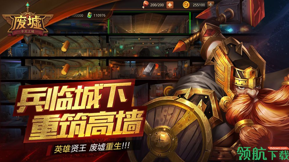 废墟:不灭之城测试版