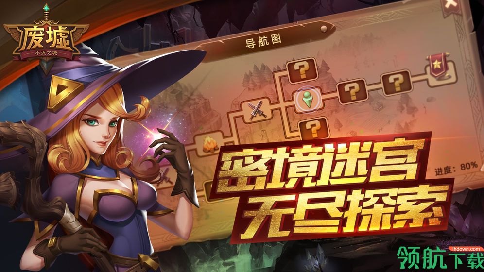 废墟:不灭之城测试版