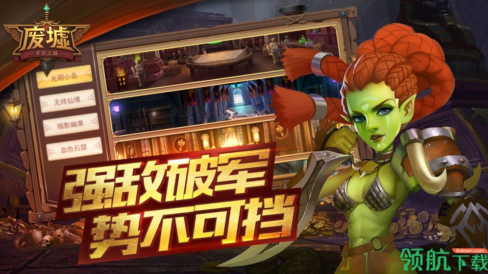 废墟:不灭之城测试版