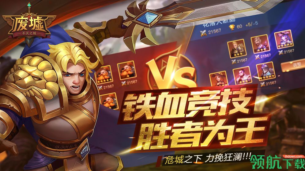 废墟:不灭之城测试版
