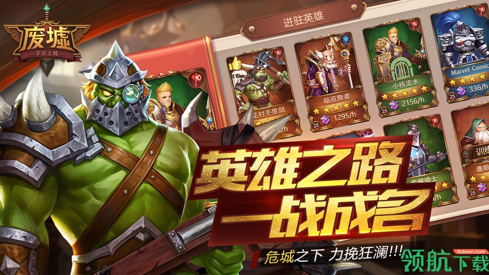 废墟:不灭之城测试版