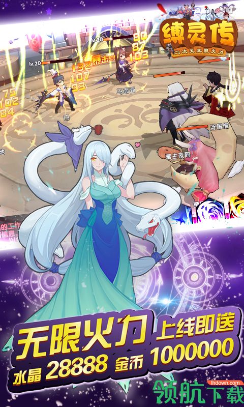 缚灵传无限火力版
