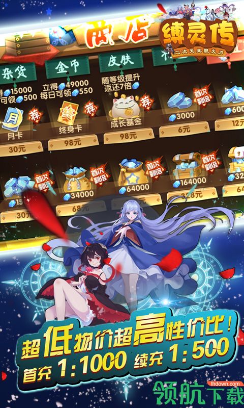 缚灵传无限火力版