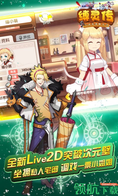 缚灵传无限火力版