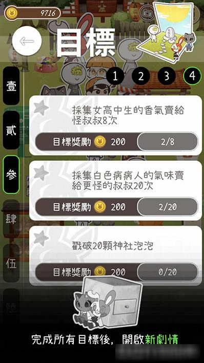 病病神社建造中官方版