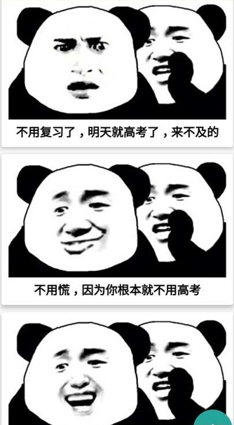 表情包