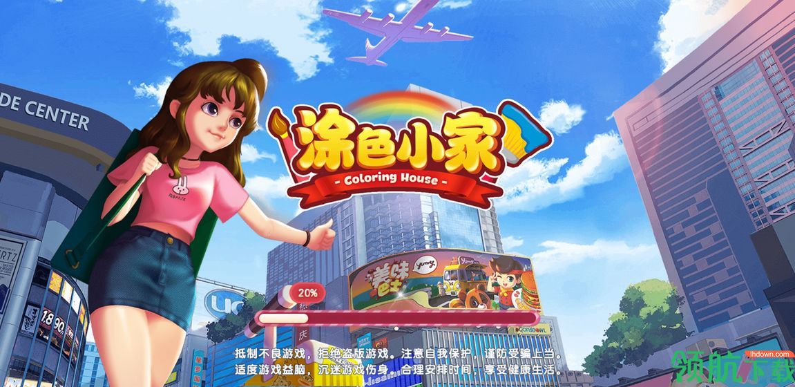 涂色小家安卓版