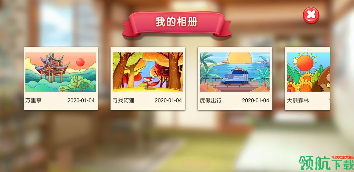 涂色小家安卓版