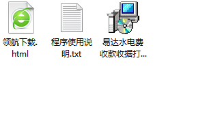 水电费收款收据打印软件工具官方版