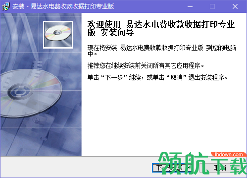 水电费收款收据打印软件工具官方版