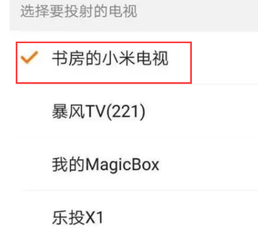 极光TVApp手机版