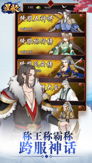星聚:锻造师不好惹测试版