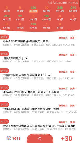 资源下载