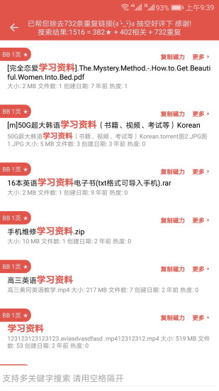 资源下载